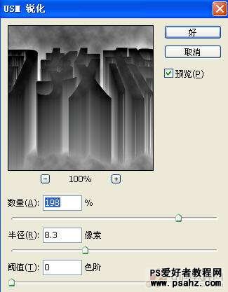 PS滤镜特效设计燃烧的熔炉效果教程实例