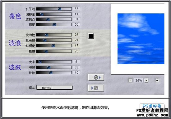 PS滤镜设计漂亮的蓝天海洋桌面壁纸