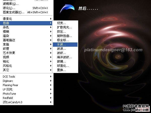 利用photoshop滤镜制作诡异水波图片实例教程