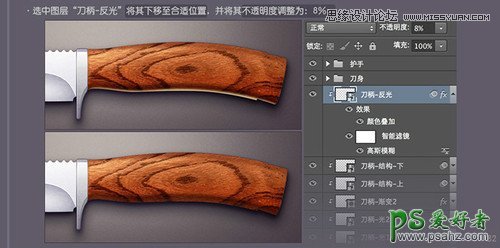 Photoshop鼠绘教程：手绘逼真的小匕首失量图，帅气利落的直刀