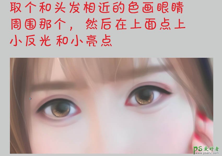 Photoshop给清新可爱的小女生写真照片制作成甜美风格的仿手绘效