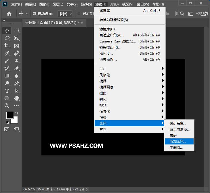 PS滤镜教程：利用渲染制作五彩星云背景图, 炫彩星空背景图设计。