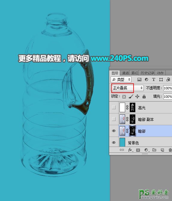学习用Photoshop完美抠出局部明显反光半透明风格的塑料油瓶子。
