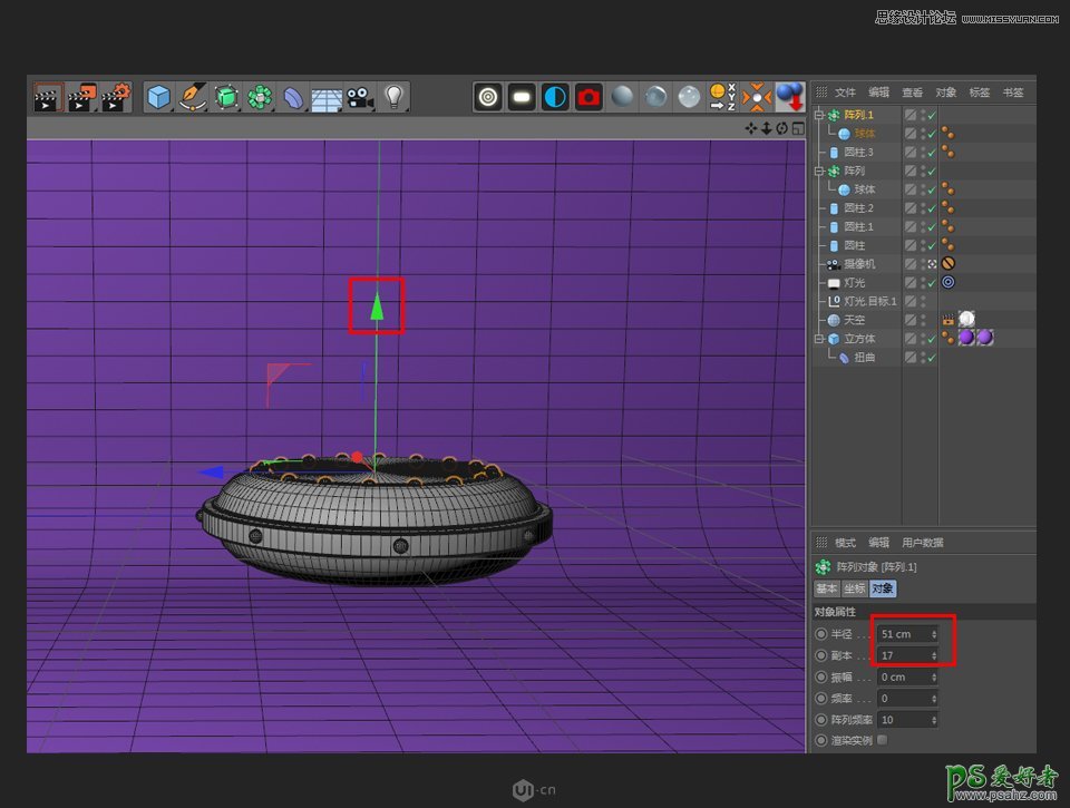 C4D建模教程：学习制作漂亮的卡通宇宙飞船模型，卡通ufo飞碟模型