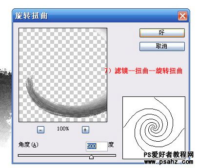 PS滤镜特效制作教程：打造水墨风格的笔画效果