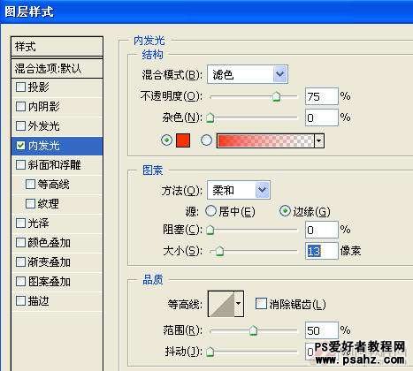 PS滤镜特效设计燃烧的熔炉效果教程实例