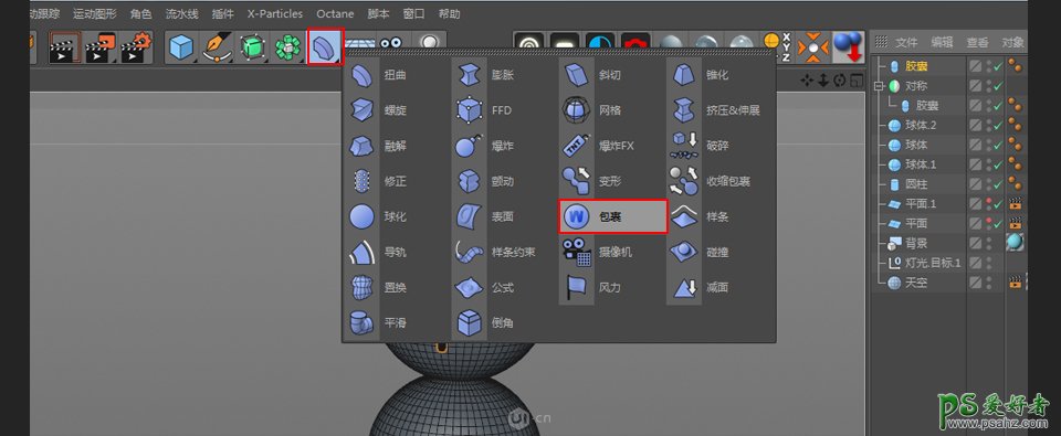 C4D建模实例：c4d零基础制作小丸子，可爱串烧小丸子3D建模，模型