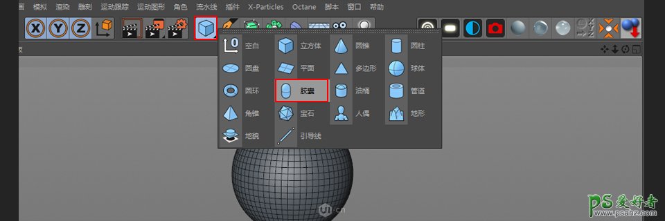 C4D建模实例：c4d零基础制作小丸子，可爱串烧小丸子3D建模，模型