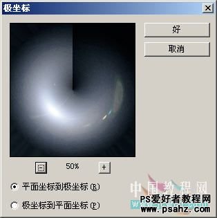 PS滤镜特效制作实例：打造立体质感的晶体球教程