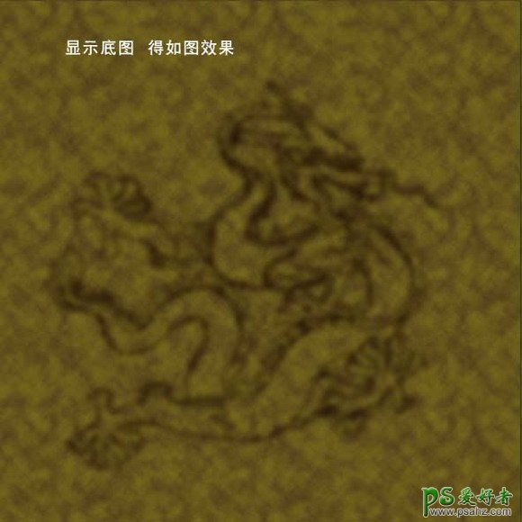PS鼠绘高手进阶教程实例：绘制怀旧古典风格中国龙图案效果图