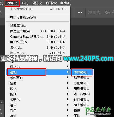 PS抠图教程：利用钢笔及通道工具完美抠出透明的玻璃茶壶。