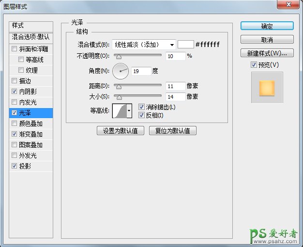 PS手绘新手教程：利用图层样式的应用绘制一枚清新淡雅的时钟图标