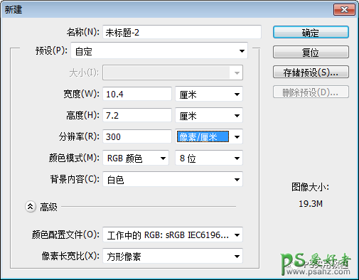 PS证件照抠图换背景教程：学习把生活照制作成证件照,排版寸照。