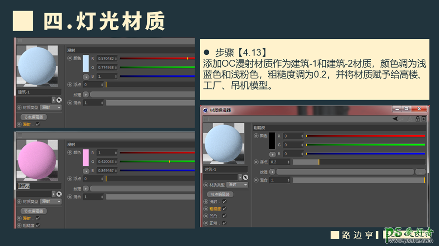 C4D立体字制作教程：设计国庆华诞70周年立体字，国庆节立体字。