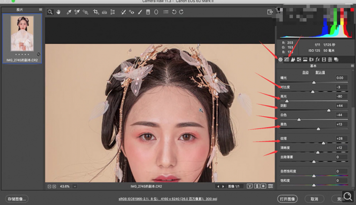 Photoshop给漂亮的古风美女人物制作成工笔画效果。