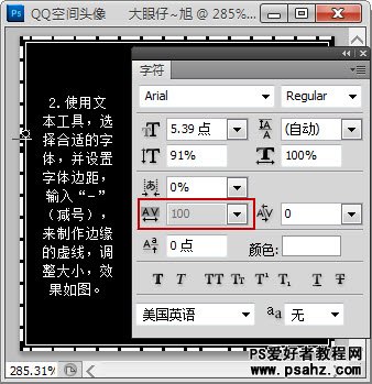 PS设计可爱闪烁的签名动画教程实例