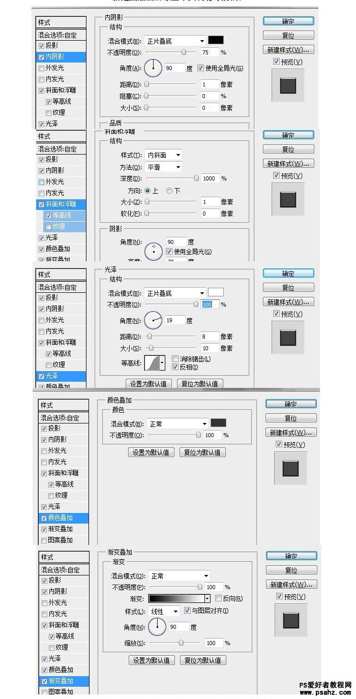 photoshop设计金属质感的图标，金属图标制作教程