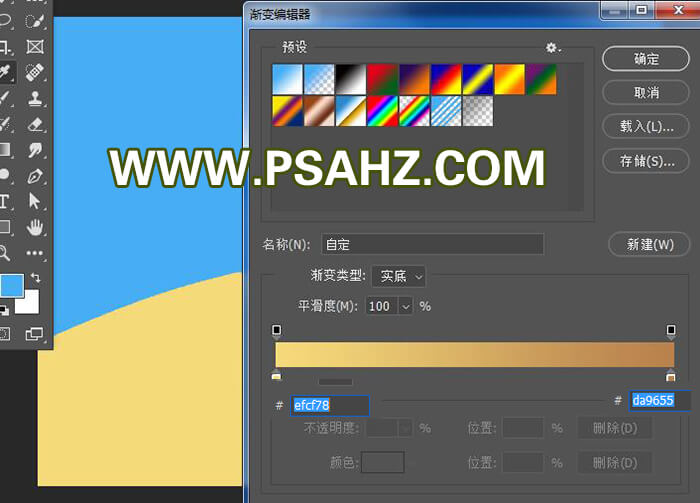 Photoshop鼠绘教程实例：学习用钢笔工具绘制一幅卡通沙漠图。