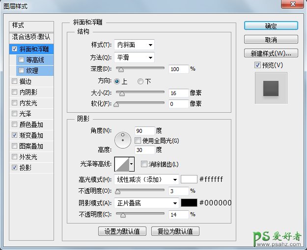 PS手绘新手教程：利用图层样式的应用绘制一枚清新淡雅的时钟图标