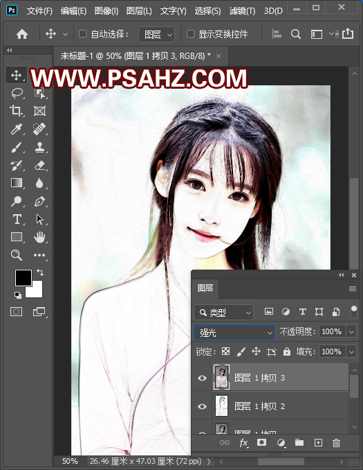 Photoshop给仙气少女古装照制作成工笔画效果，美女变成工笔画。