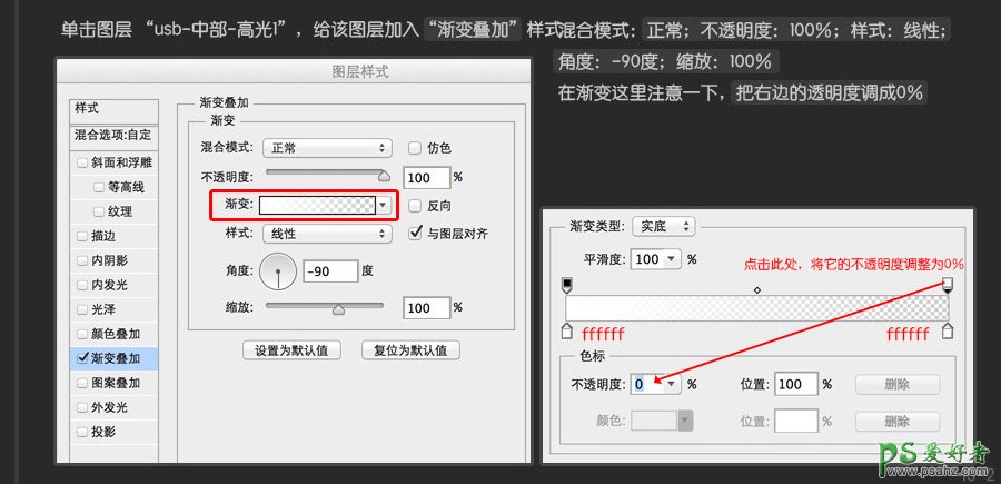 PS鼠绘图标教程：教你30分钟快速学会绘制usb数据线失量图图标