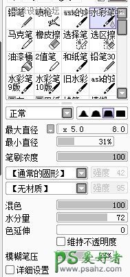 PS照片转手绘教程：打造电影《霍比特人》中的超帅精灵王子人像