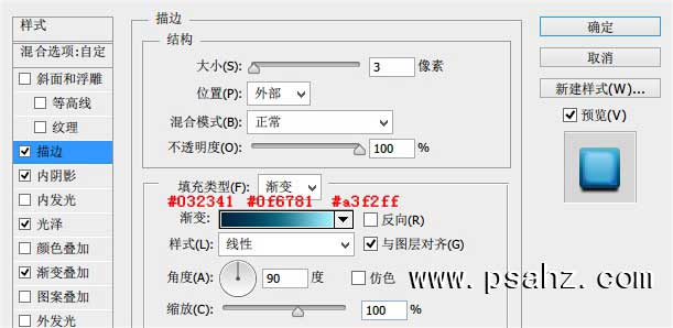 PS按扭图标设计教程：教新手一步步打造通透质感的游戏按钮图标