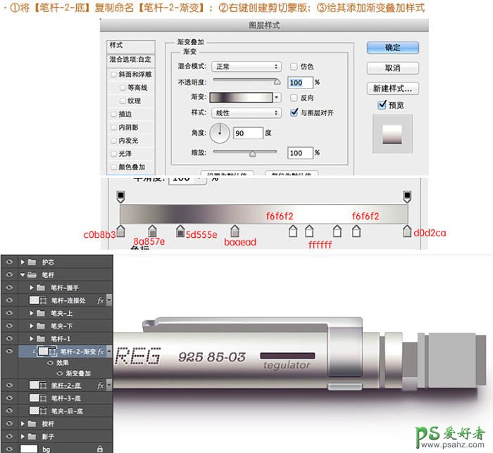 Photoshop鼠绘实物教程：全面的介绍自动铅笔的绘制方法