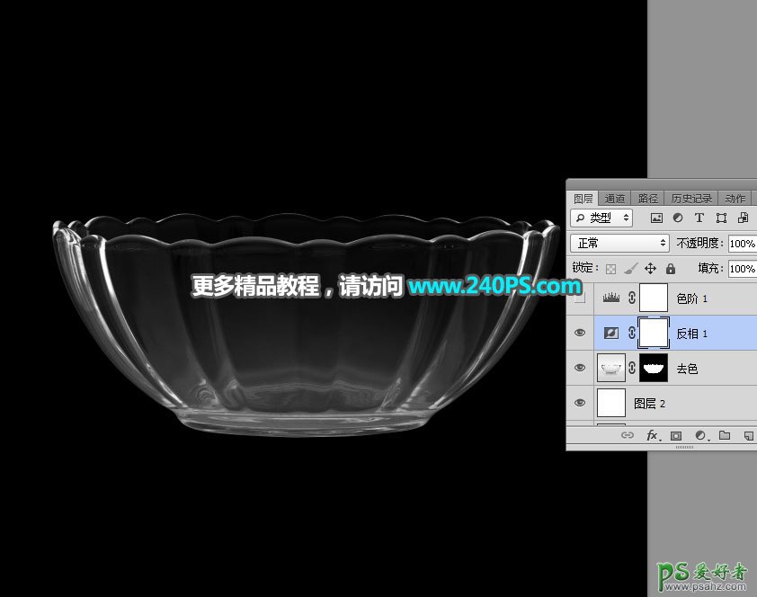 教新手学习怎么用photoshop通道工具快速抠出透明的玻璃碗。