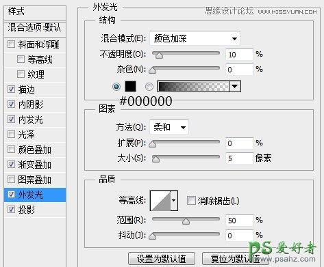 PS鼠绘漂亮的网页模块教程：设计漂亮的半透明Web登录框模块