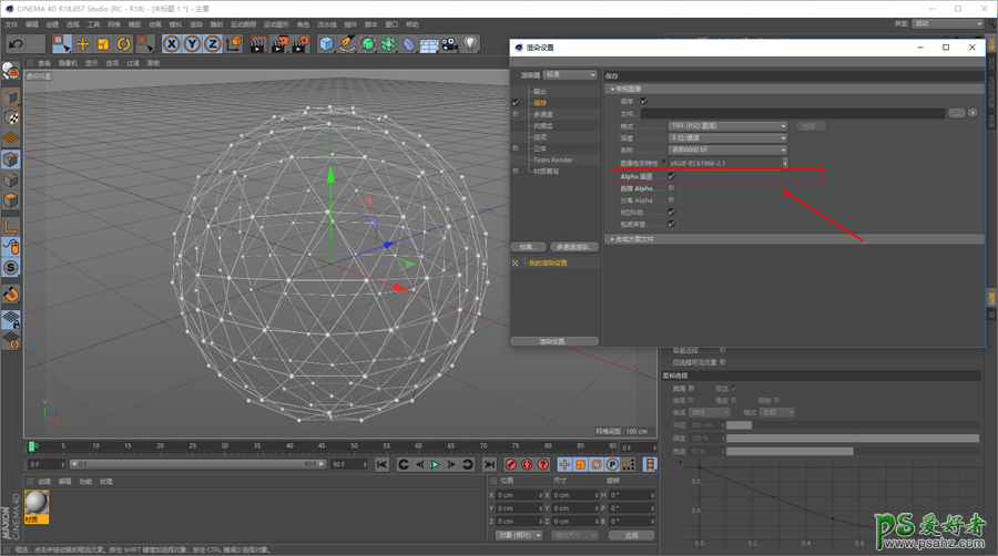 C4D海报制作教程：结合PS软件制作创意星球海报，科技球体海报。