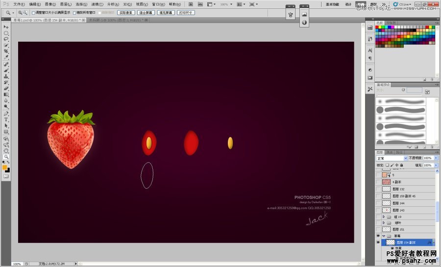 photoshop鼠绘香甜可口的草莓-绘制草莓教程