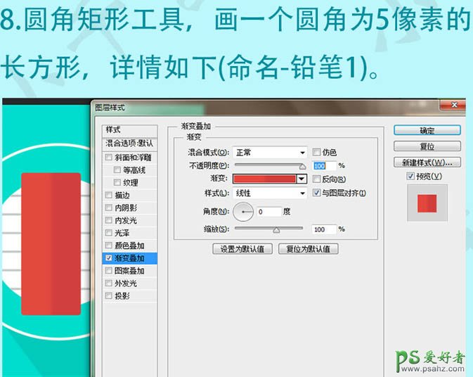 PS图标制作实例教程：手绘清爽的铅笔失量图标，扁平铅笔图标制作