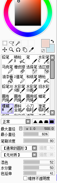 PS+SAI给未成年少女私房照制作成粉嫩的仿手绘效果。