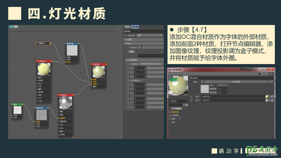 C4D立体字制作教程：设计国庆华诞70周年立体字，国庆节立体字。