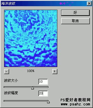 PS滤镜特效教程：设计逼真的水波纹效果