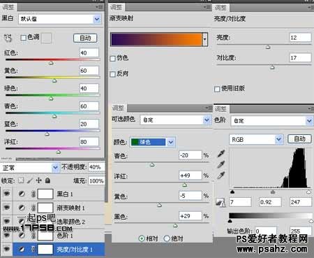 PS合成教程：打造龟壳上的村庄环境保护宣传海报