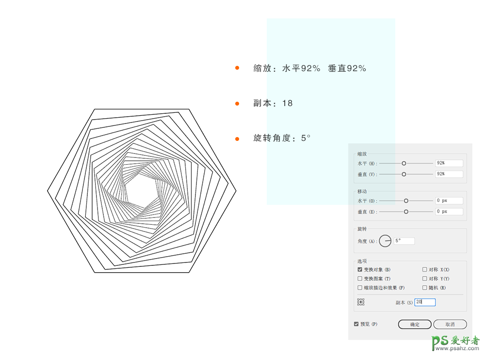 Photoshop结合AI软件手绘创意个性的艺术线条图形素材，抽象图形