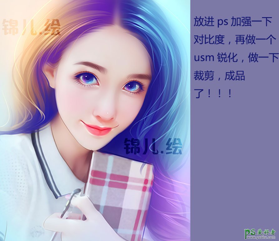 PS仿手绘教程：给清纯性感的漂亮女生照片制作成炫彩仿手绘效果