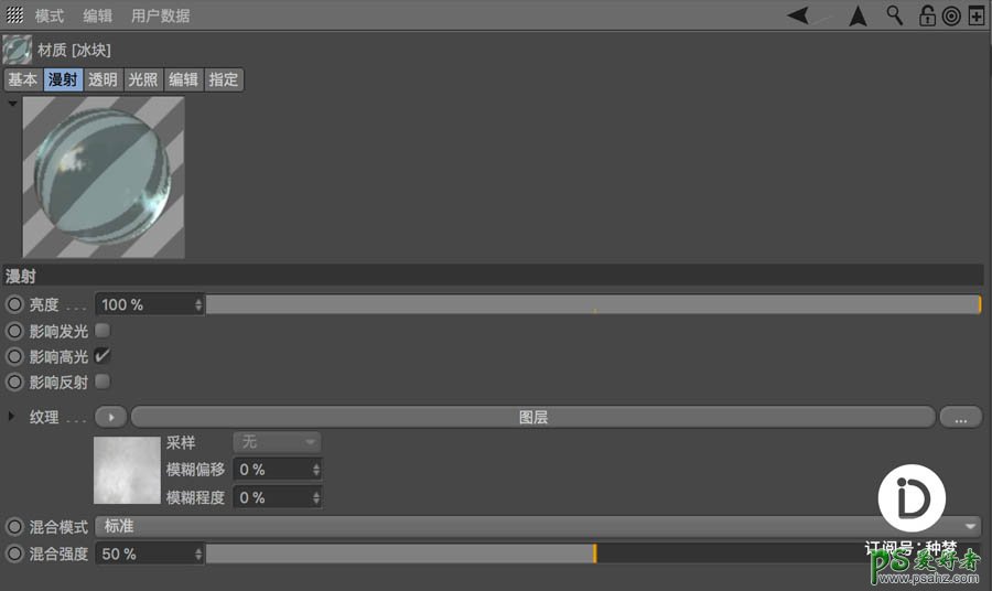 C4D实例教程：通过青铜、玉石、冰块案例解析高级材质渲染的技巧