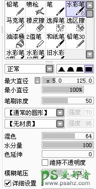 PS转手绘教程：结合SAI软件给未成年金发少女头像制作成仿手绘效