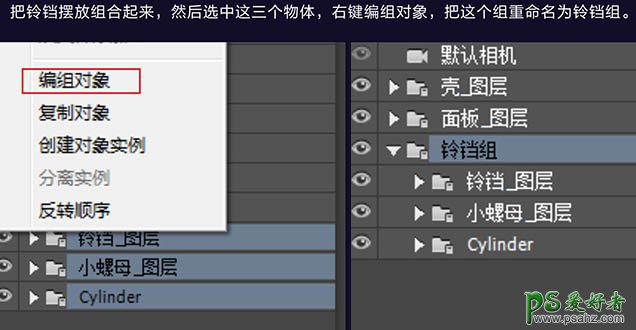 Photoshop CC版3D工具手绘古典金属闹钟，可爱的金属质感小闹钟失