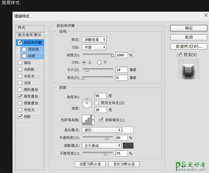 photoshop手工制作漂亮的古典金属质感风格网页游戏登陆边框