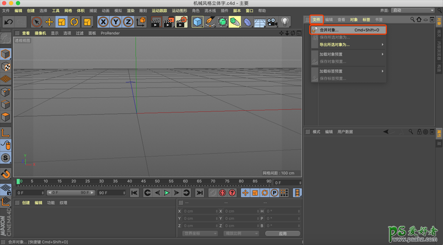 C4D立体文字模型设计教程：制作红色机械效果的立体字模型。