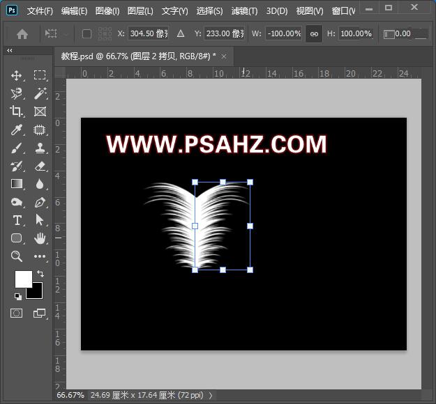 Photoshop手工制作一个白色的羽毛素材图片，手绘羽毛失量图。