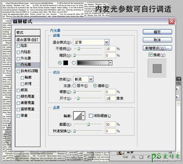 photoshop创意合成墙壁凸出的人像特效图片