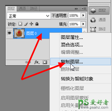 PS新手抠图教程：学习用多边形套索工具快速抠出帽徽。