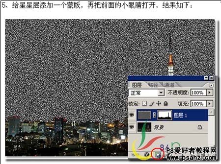 利用PS滤镜为夜景图片制作出满天繁星效果