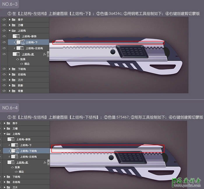 photoshop手绘一把精致逼真的壁纸刀失量图素材-裁纸刀图片