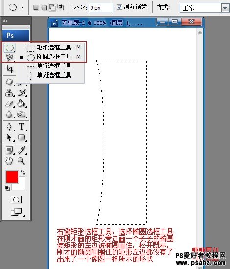 photoshop鼠绘绿色清爽的竹子